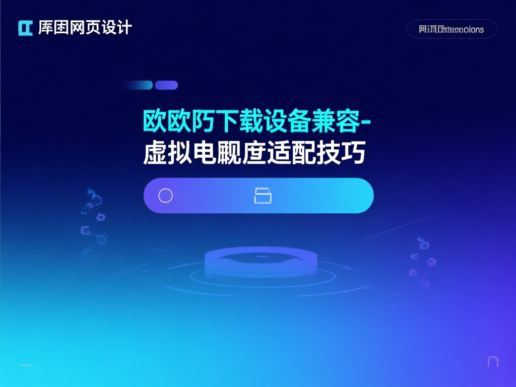 虚拟机配置示意图